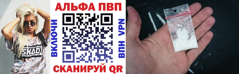 Альфа ПВП мука  где купить наркоту  Ханты-Мансийск 