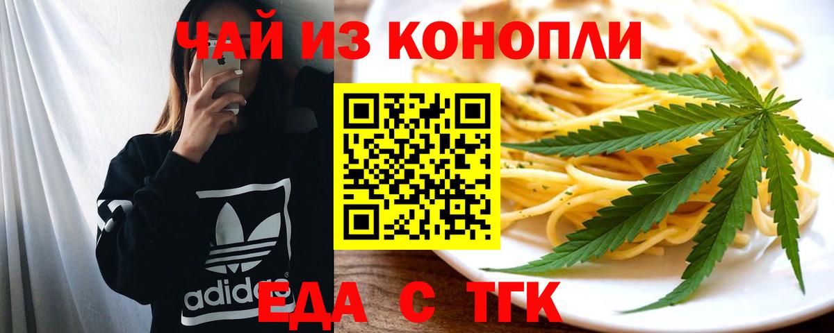 Печенье с ТГК конопля Ханты-Мансийск