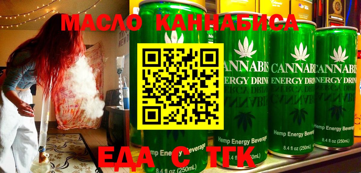 Ханты-Мансийск  Cannafood конопля  Вход с VPN 