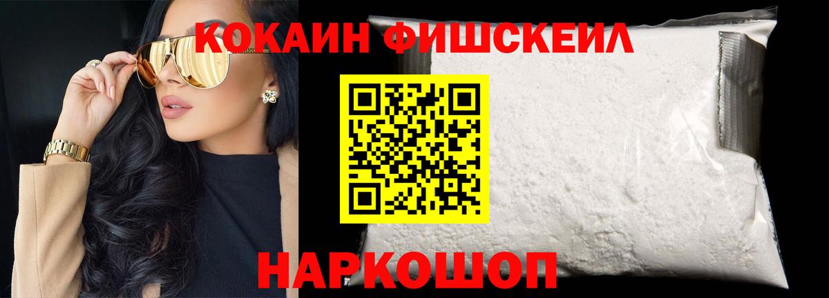 Cocaine 98% Ханты-Мансийск