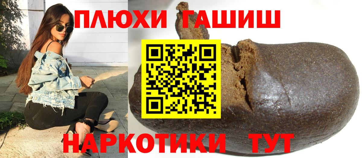 Гашиш гашик Ханты-Мансийск