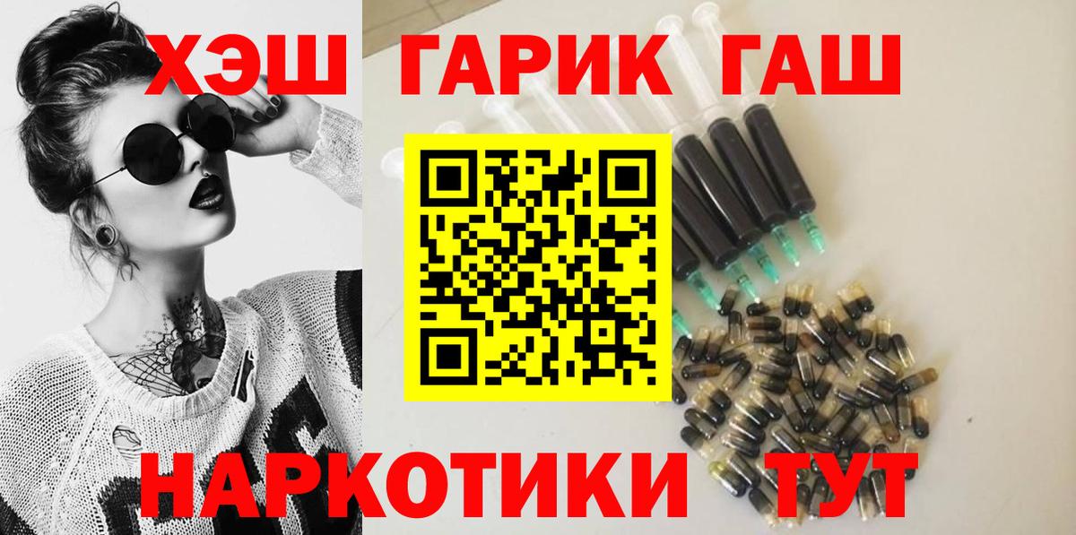 Ханты-Мансийск  ГАШ Ice-O-Lator  закладка  Вход с VPN 