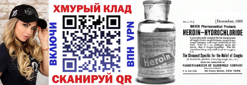 Героин VHQ  наркота  Ханты-Мансийск 