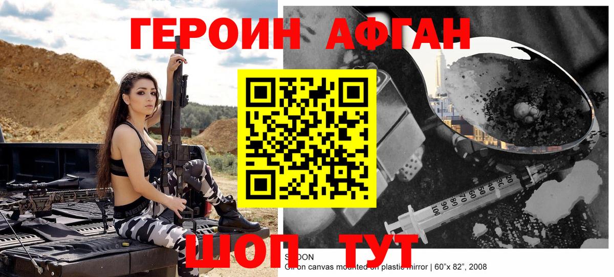 Ханты-Мансийск  ГЕРОИН  Вход с VPN  Героин гречка 