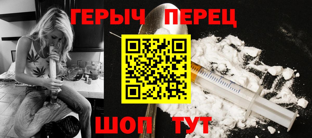 ГЕРОИН Heroin Ханты-Мансийск