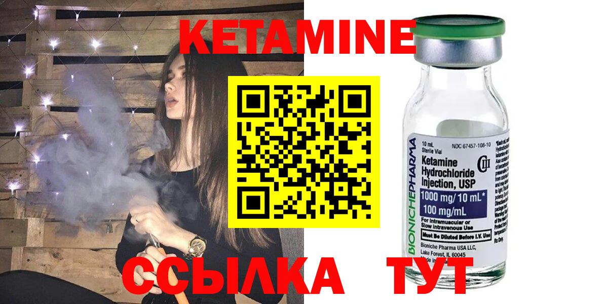 Кетамин ketamine  Вход с VPN  КЕТАМИН VHQ  Ханты-Мансийск 