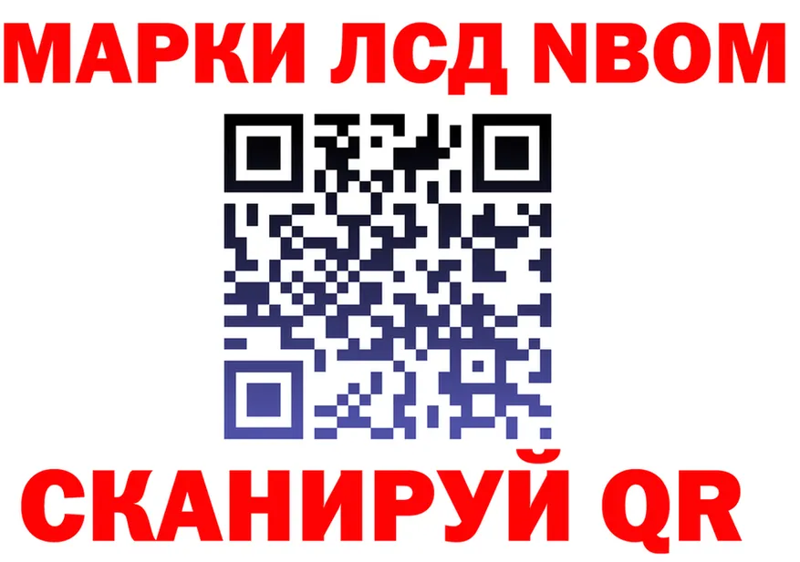 Марки N-bome 1,5мг ССЫЛКА площадка гидра Ханты-Мансийск