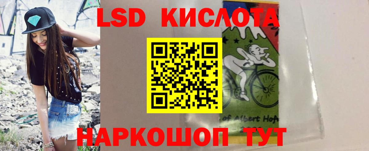 Лсд 25 экстази кислота  mega ТОР  Ханты-Мансийск  LSD-25 экстази кислота  Вход с VPN 