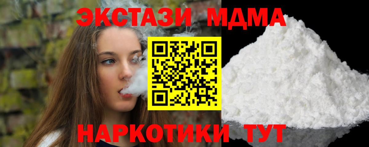 Ханты-Мансийск  МДМА Molly  МДМА  Вход с VPN  МДМА молли 