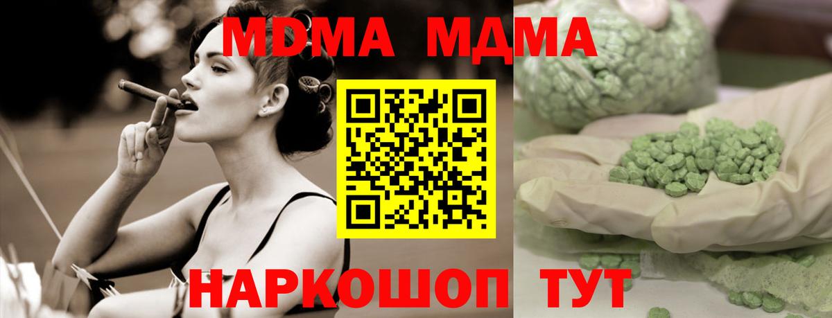 MDMA crystal Ханты-Мансийск