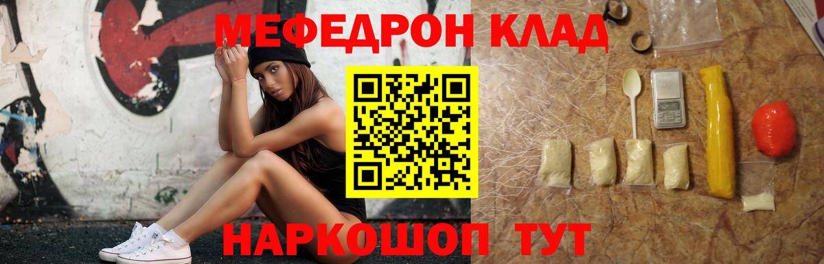 Мефедрон кристаллы Ханты-Мансийск