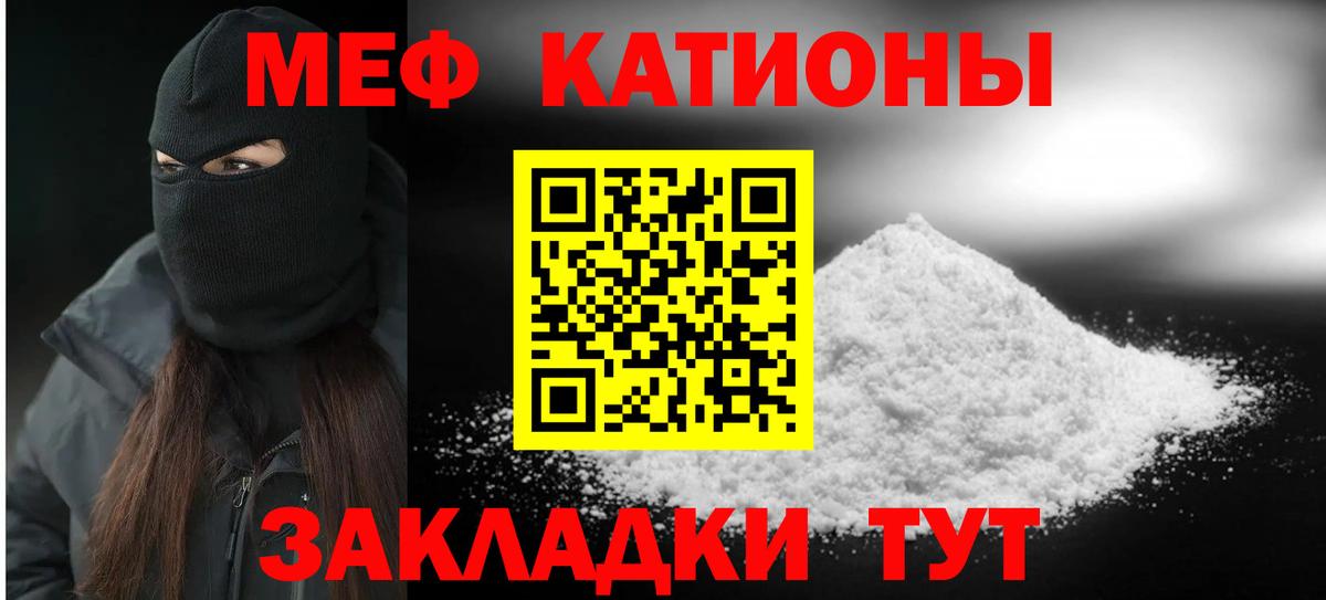 Ханты-Мансийск  Меф VHQ  МЯУ-МЯУ  МЯУ-МЯУ мяу мяу  Вход с VPN 