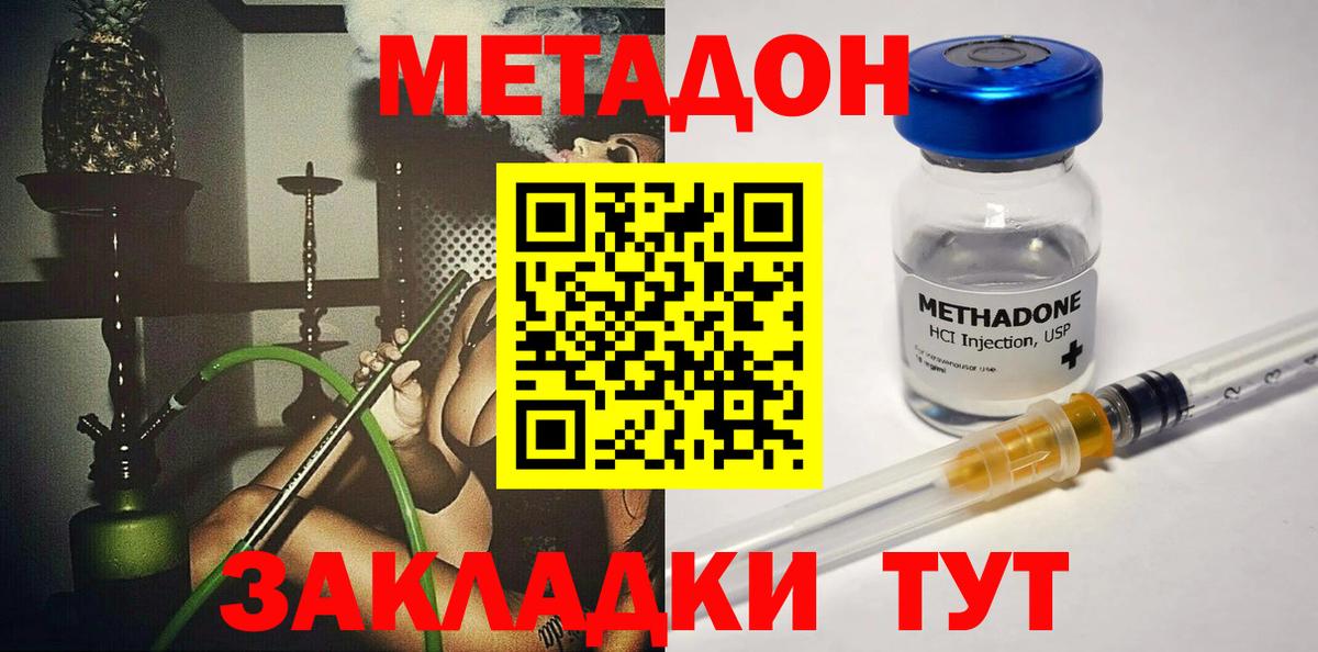 Метадон VHQ Ханты-Мансийск