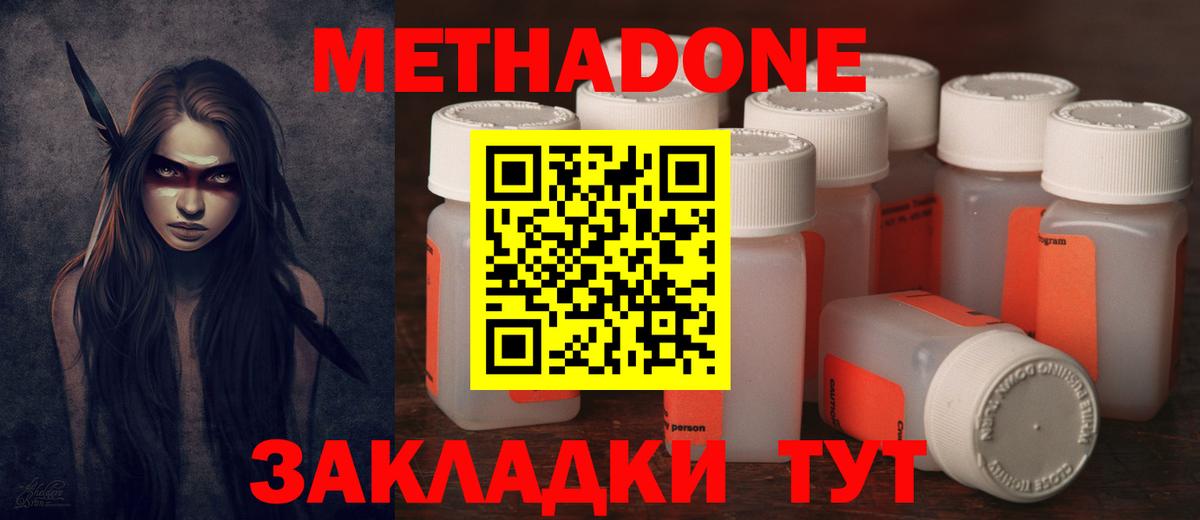 Ханты-Мансийск  МЕТАДОН methadone  маркетплейс официальный сайт  Вход с VPN 