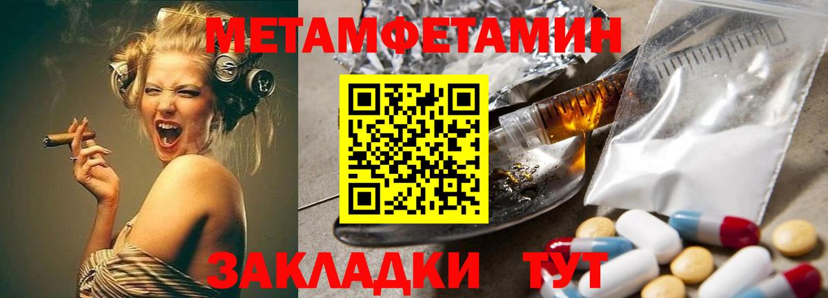 Первитин мет Ханты-Мансийск
