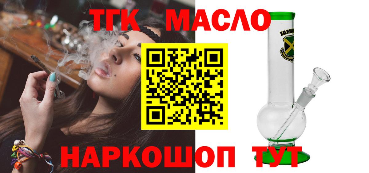 ТГК жижа  ТГК Wax  Вход с VPN  ссылка на мегу рабочий сайт  Ханты-Мансийск  купить наркоту 