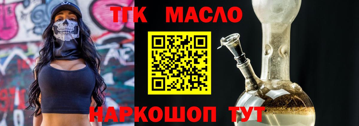 Дистиллят ТГК THC oil Ханты-Мансийск