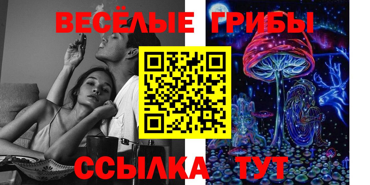 Галлюциногенные грибы Cubensis Ханты-Мансийск